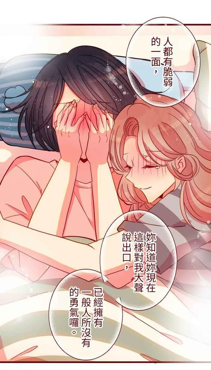[第二季] 042 勇气 第47页