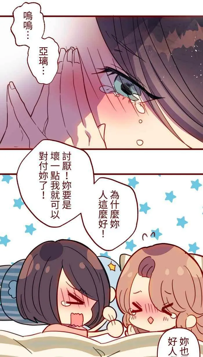 [第二季] 042 勇气 第48页