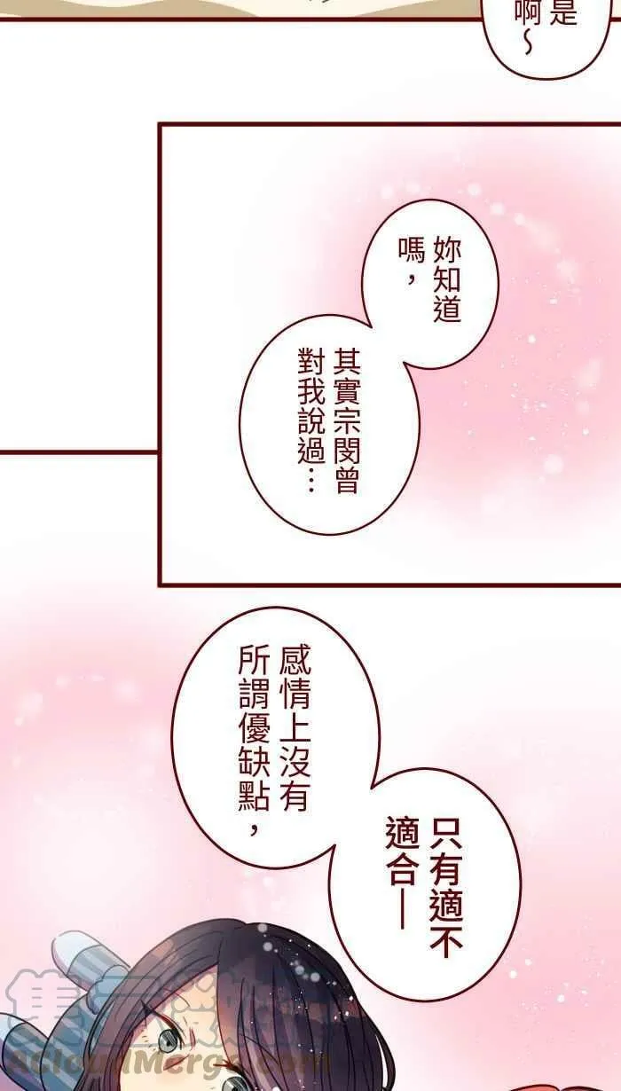 [第二季] 042 勇气 第49页