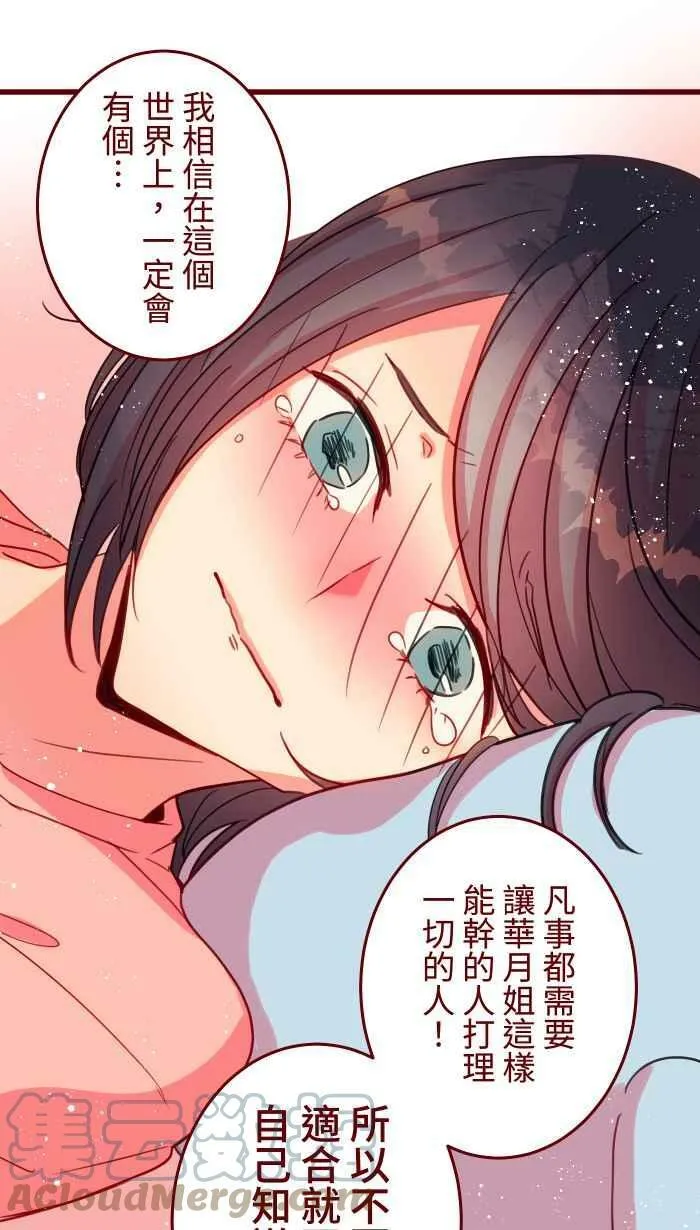 [第二季] 042 勇气 第52页