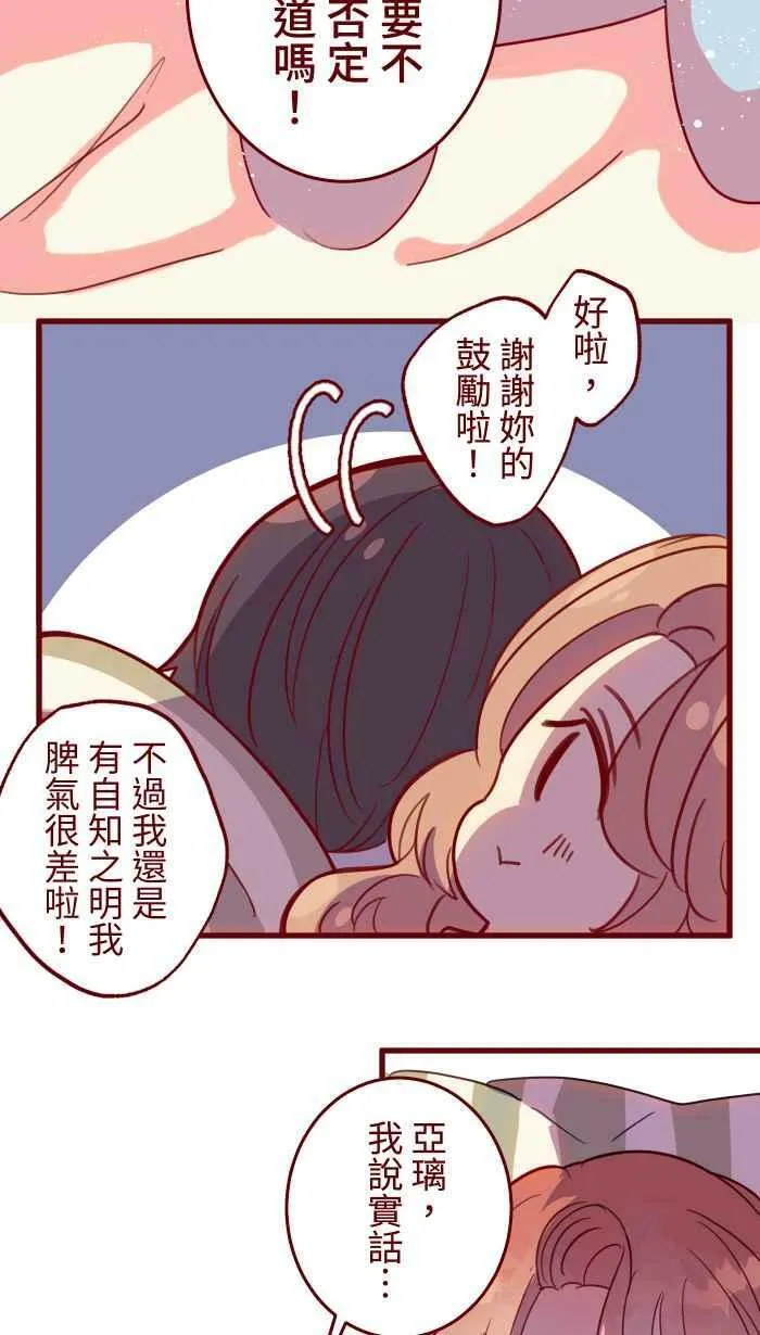 [第二季] 042 勇气 第53页