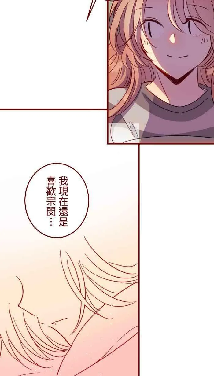 [第二季] 042 勇气 第54页