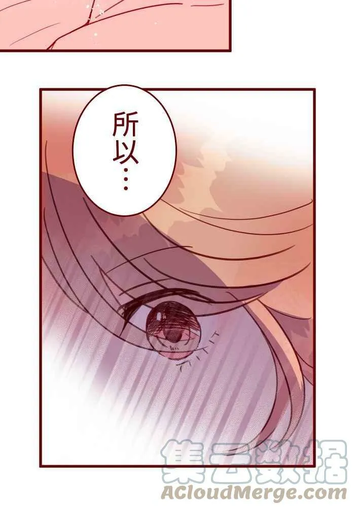 [第二季] 042 勇气 第55页