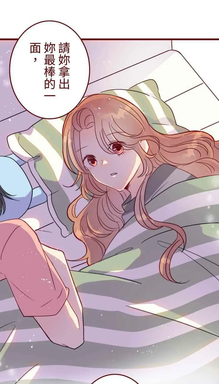 [第二季] 042 勇气 第56页