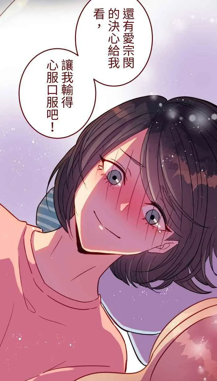 [第二季] 042 勇气 第57页