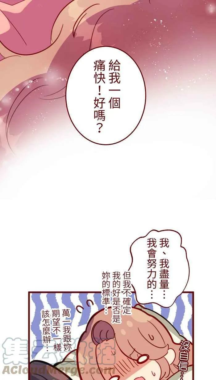 [第二季] 042 勇气 第58页