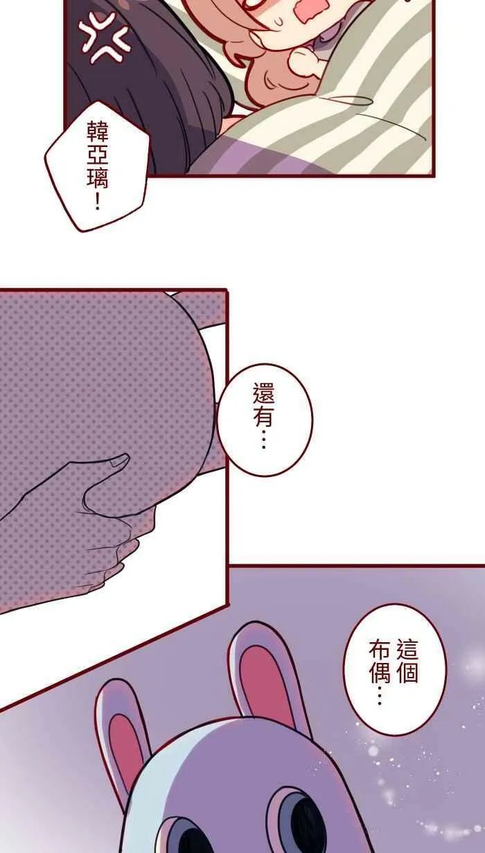 [第二季] 042 勇气 第59页