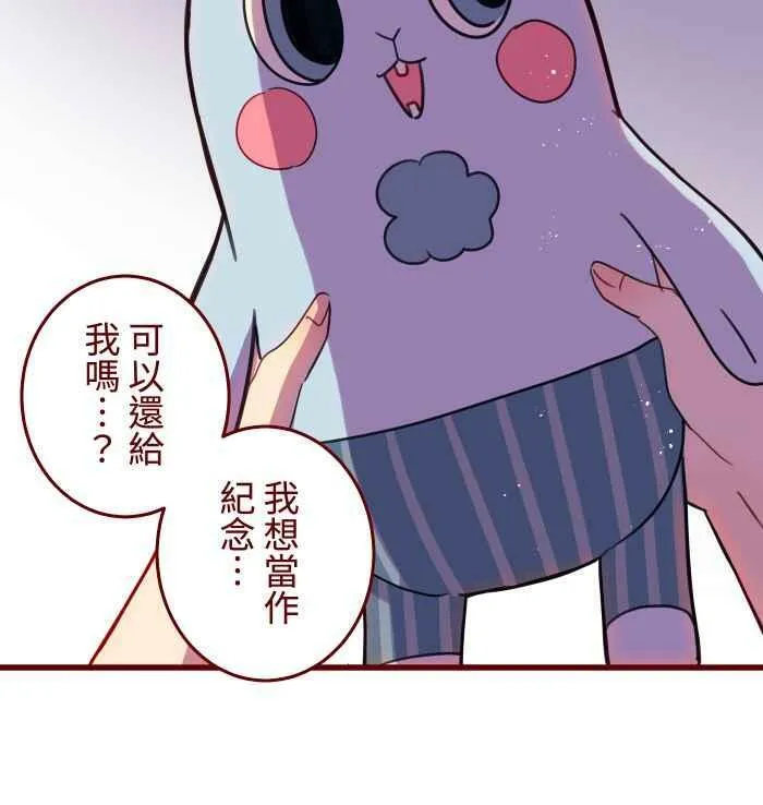 [第二季] 042 勇气 第60页
