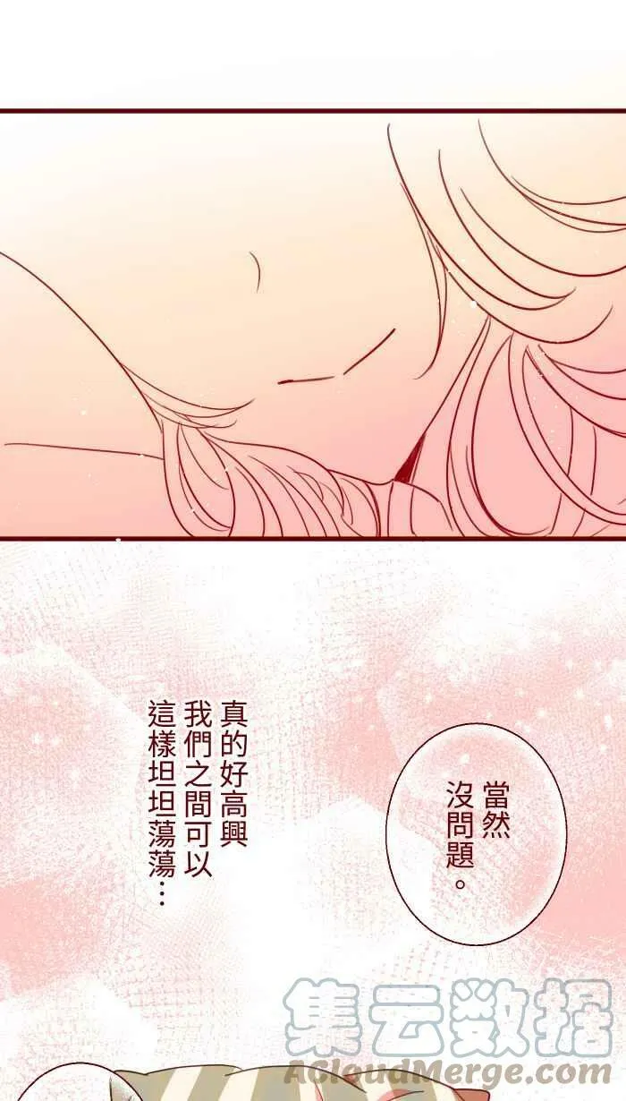 [第二季] 042 勇气 第61页