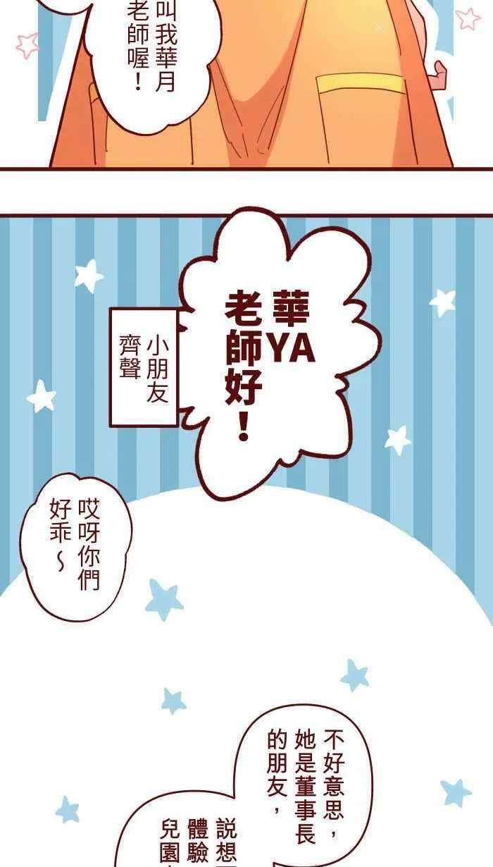 [第二季] 042 勇气 第66页