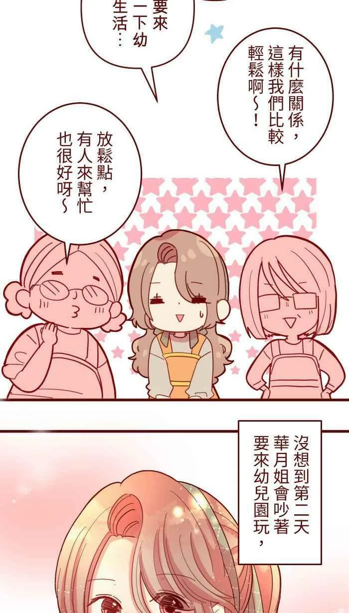 [第二季] 43 欣赏 第3页