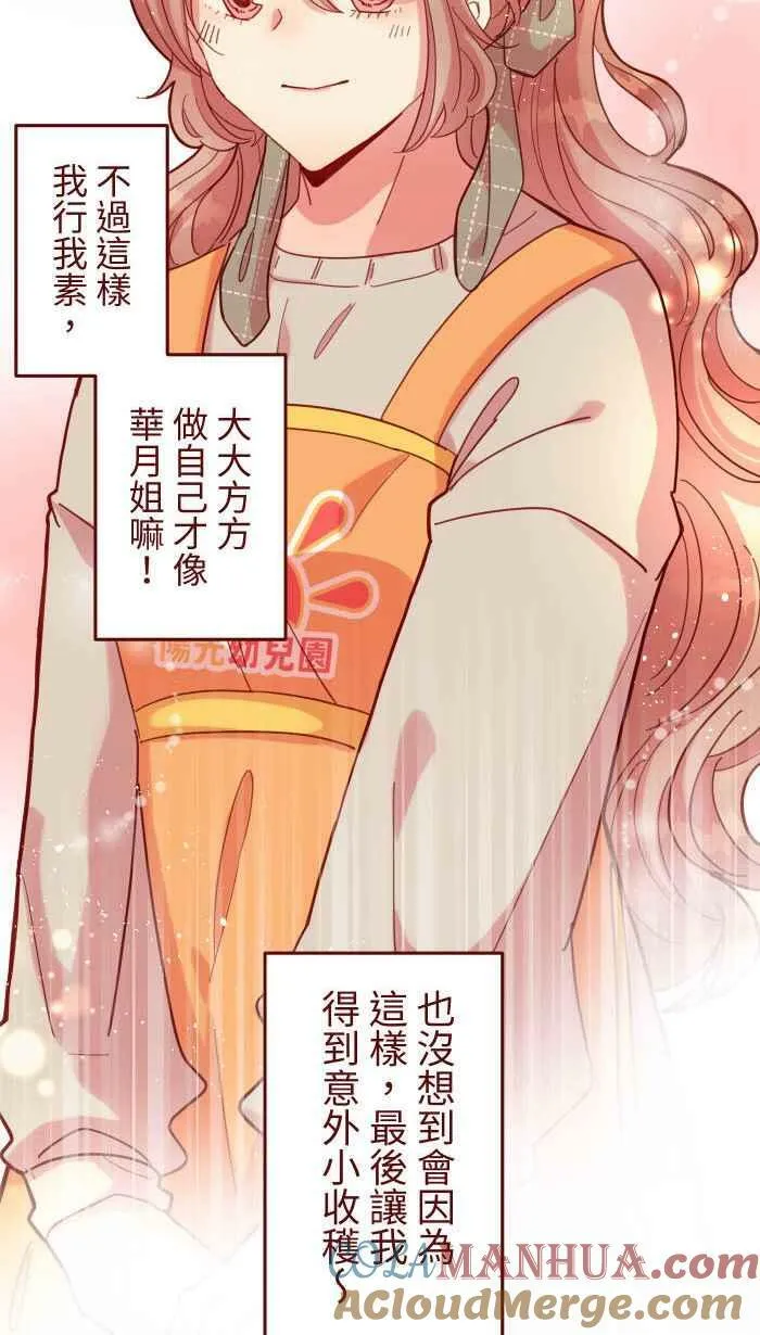 [第二季] 43 欣赏 第4页