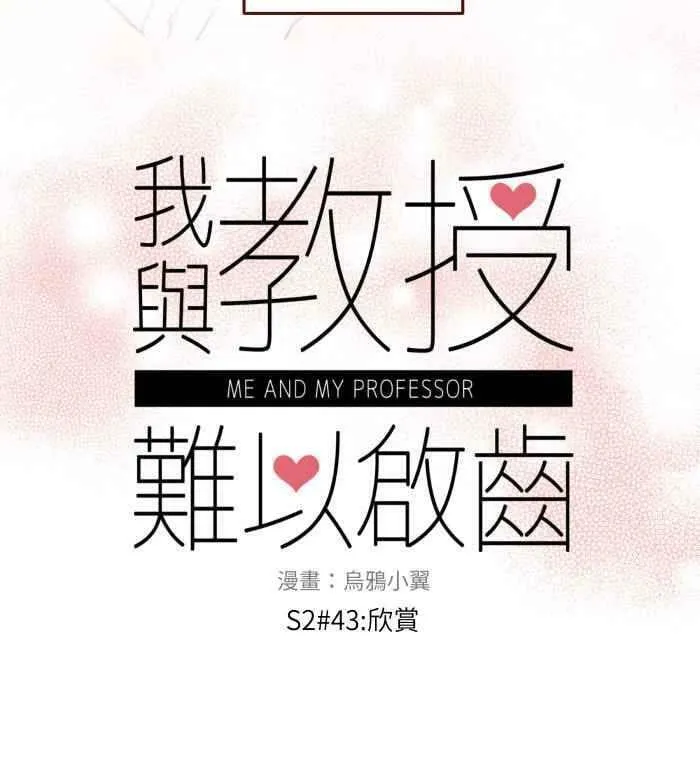 [第二季] 43 欣赏 第5页