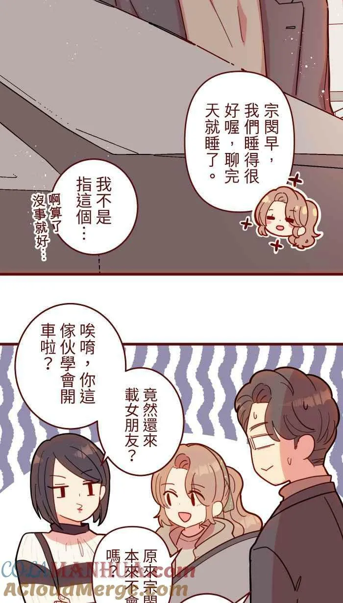 [第二季] 43 欣赏 第7页
