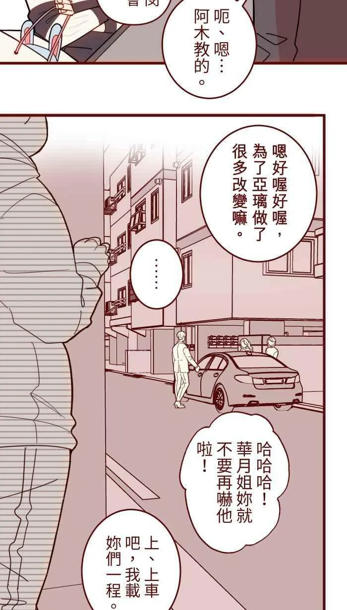 [第二季] 43 欣赏 第8页