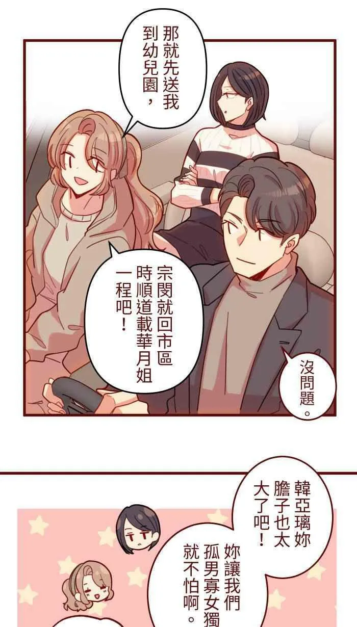 [第二季] 43 欣赏 第11页