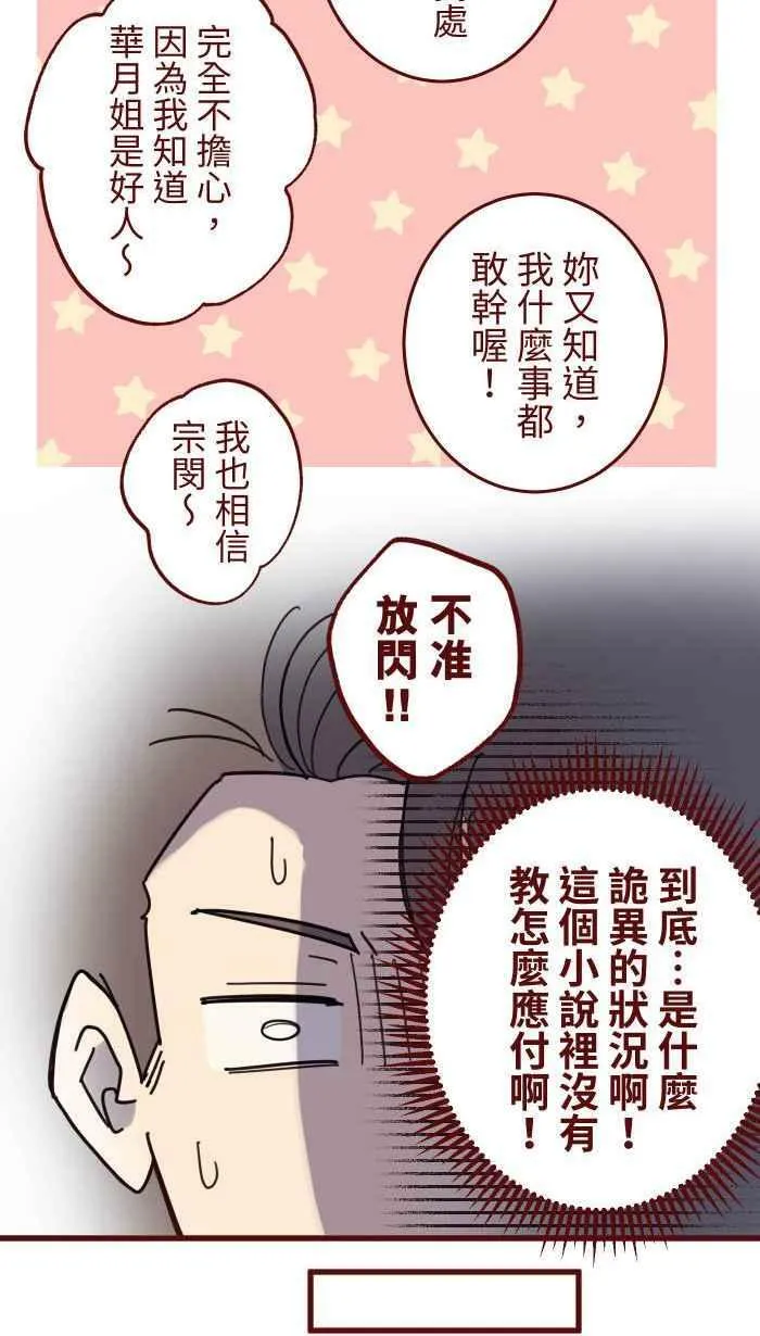 [第二季] 43 欣赏 第12页