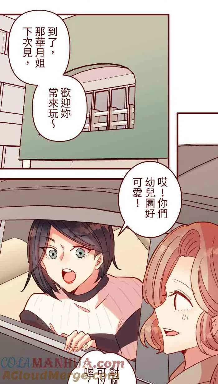 [第二季] 43 欣赏 第13页