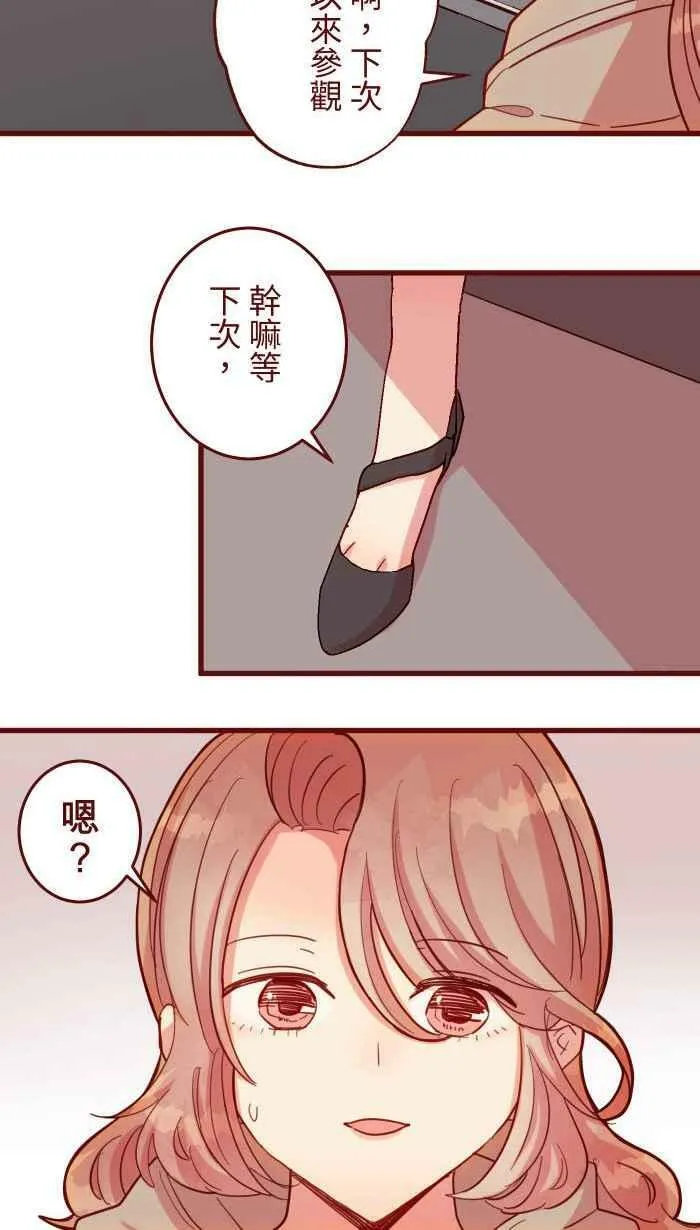 [第二季] 43 欣赏 第14页