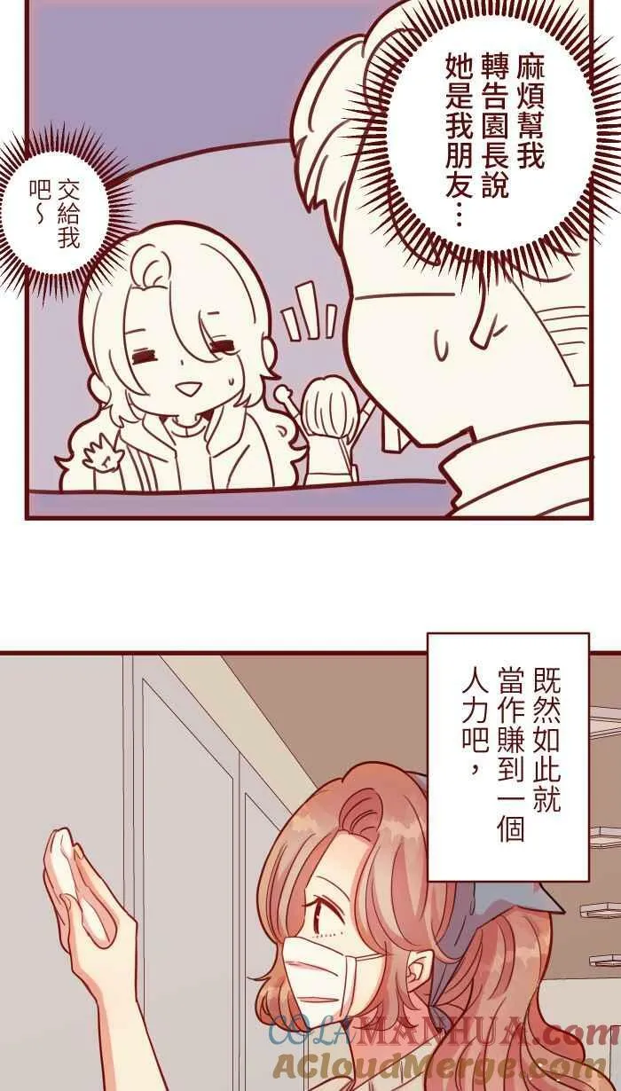 [第二季] 43 欣赏 第19页