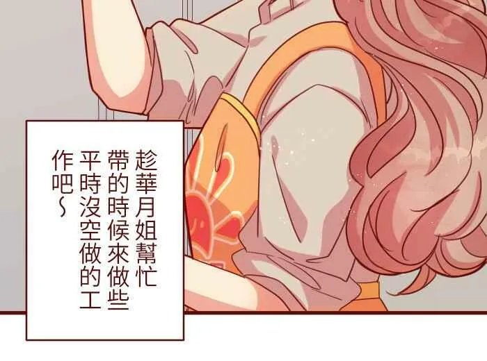 [第二季] 43 欣赏 第20页