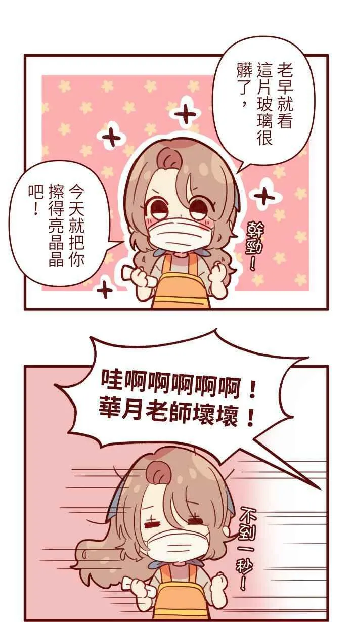 [第二季] 43 欣赏 第21页