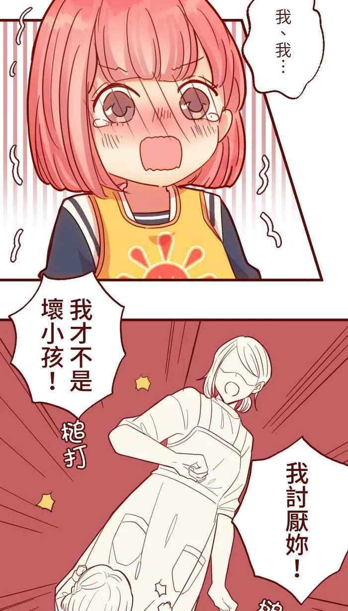 [第二季] 43 欣赏 第23页