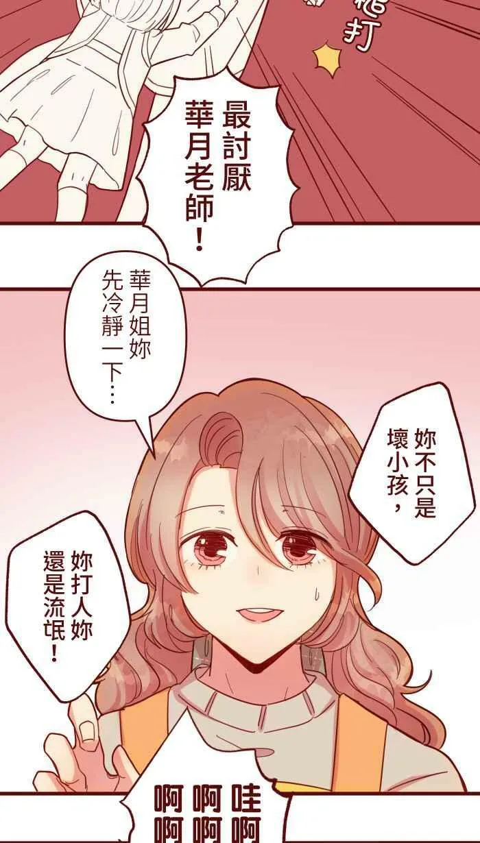 [第二季] 43 欣赏 第24页