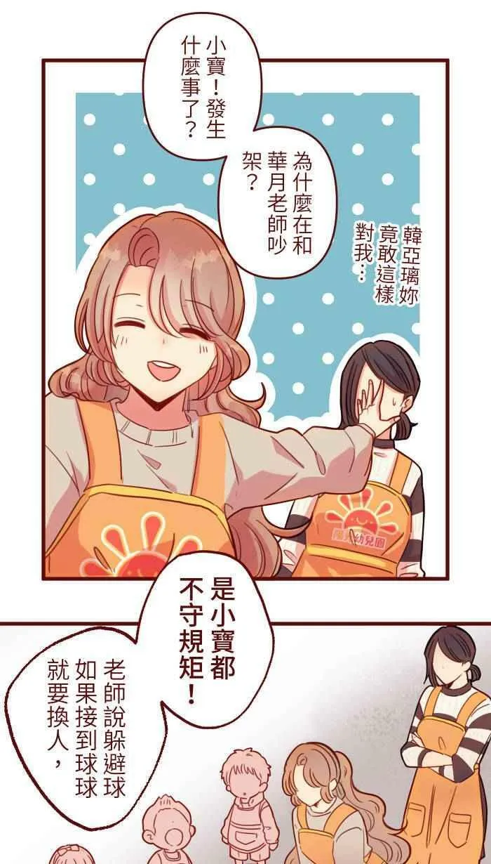 [第二季] 43 欣赏 第26页