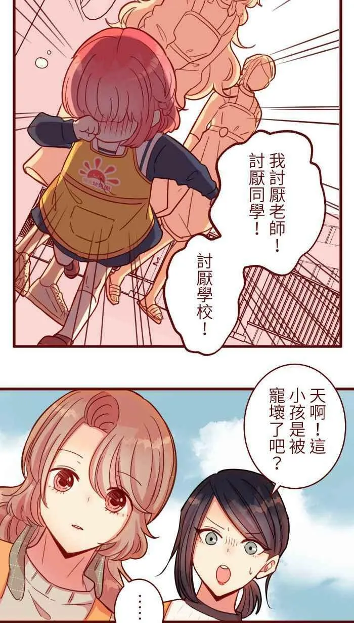 [第二季] 43 欣赏 第29页