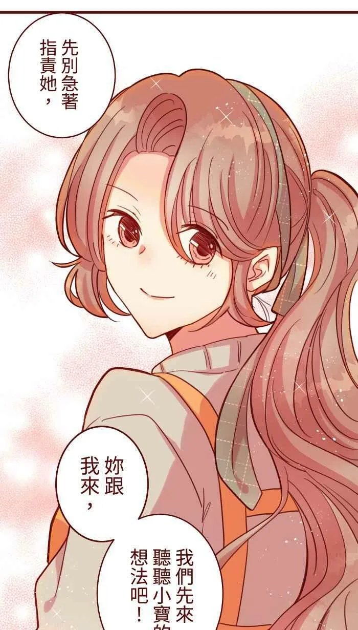 [第二季] 43 欣赏 第32页