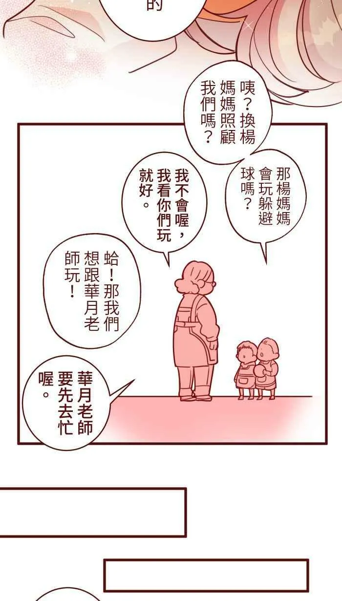 [第二季] 43 欣赏 第33页