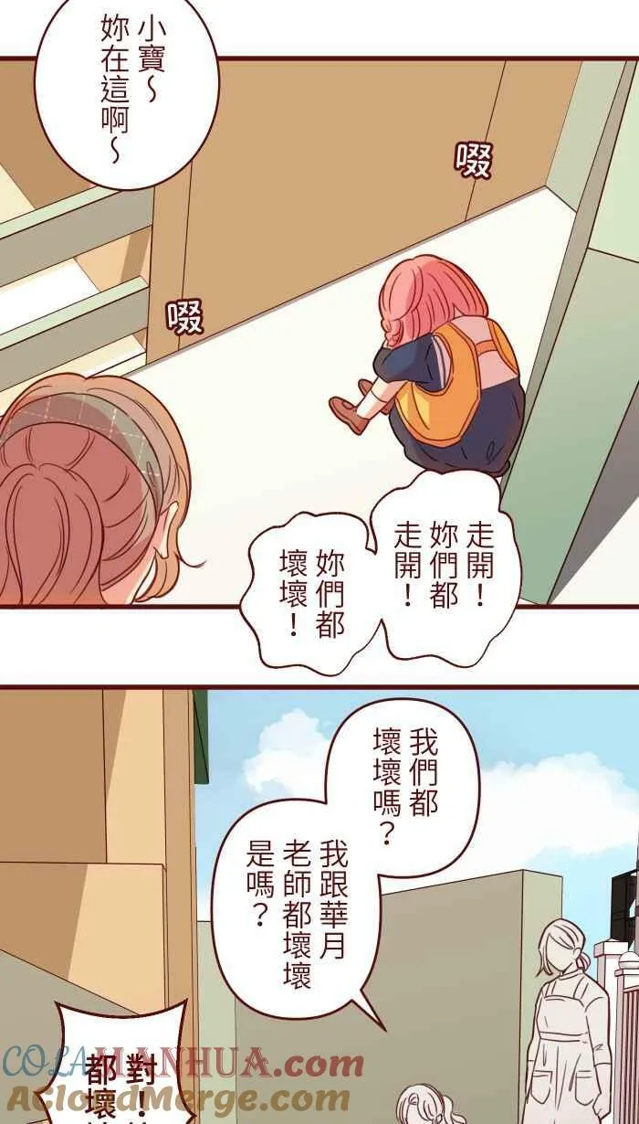 [第二季] 43 欣赏 第34页