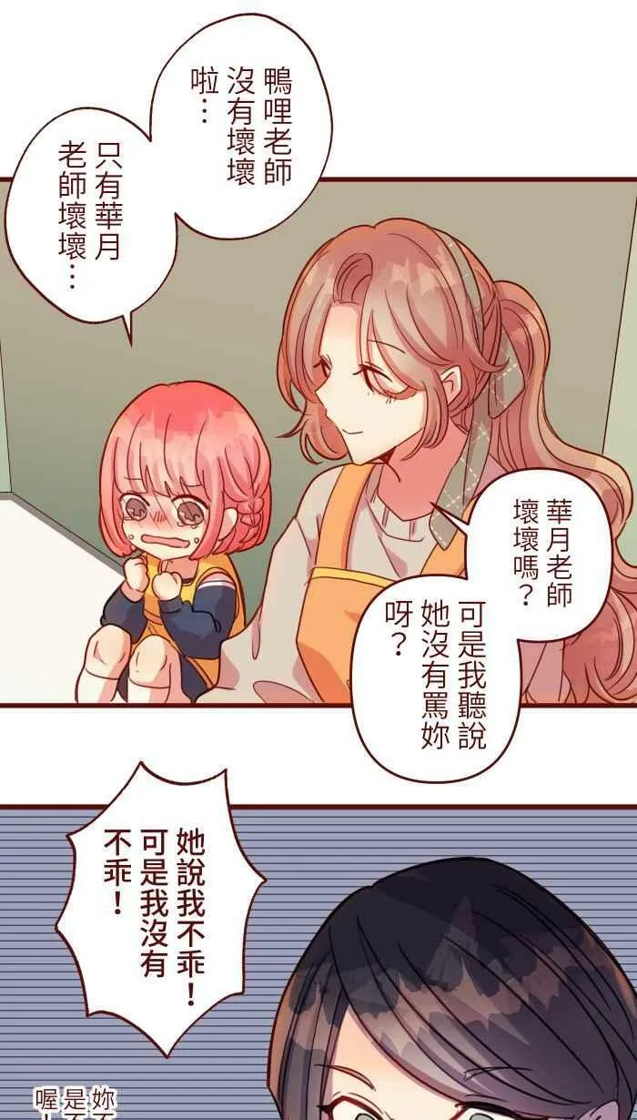 [第二季] 43 欣赏 第36页