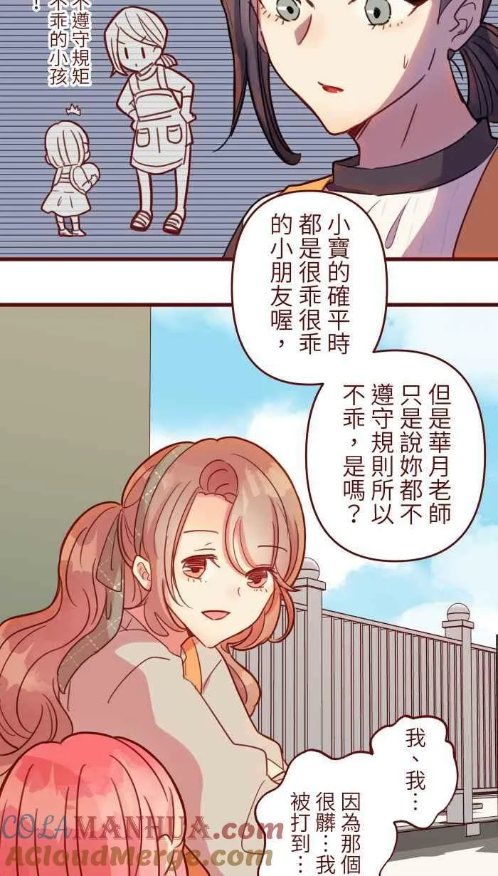 [第二季] 43 欣赏 第37页