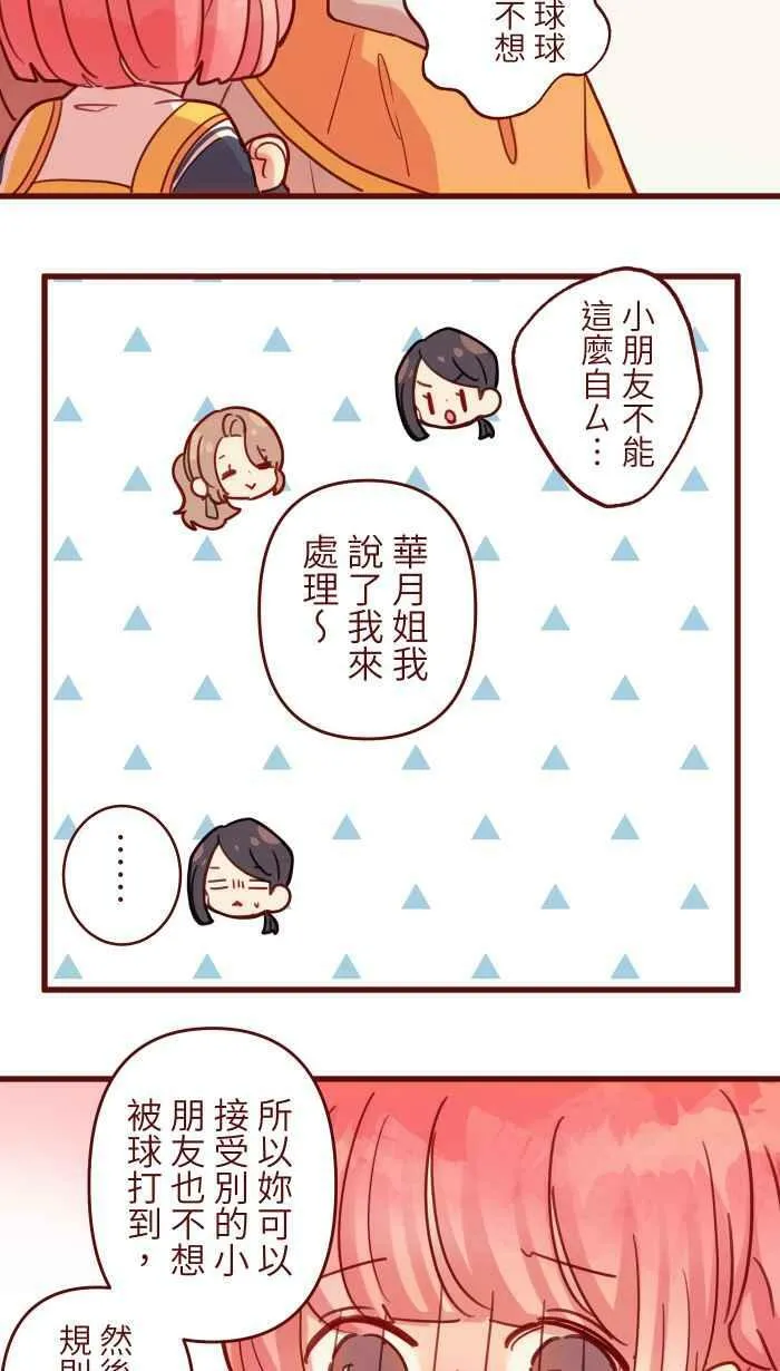 [第二季] 43 欣赏 第38页