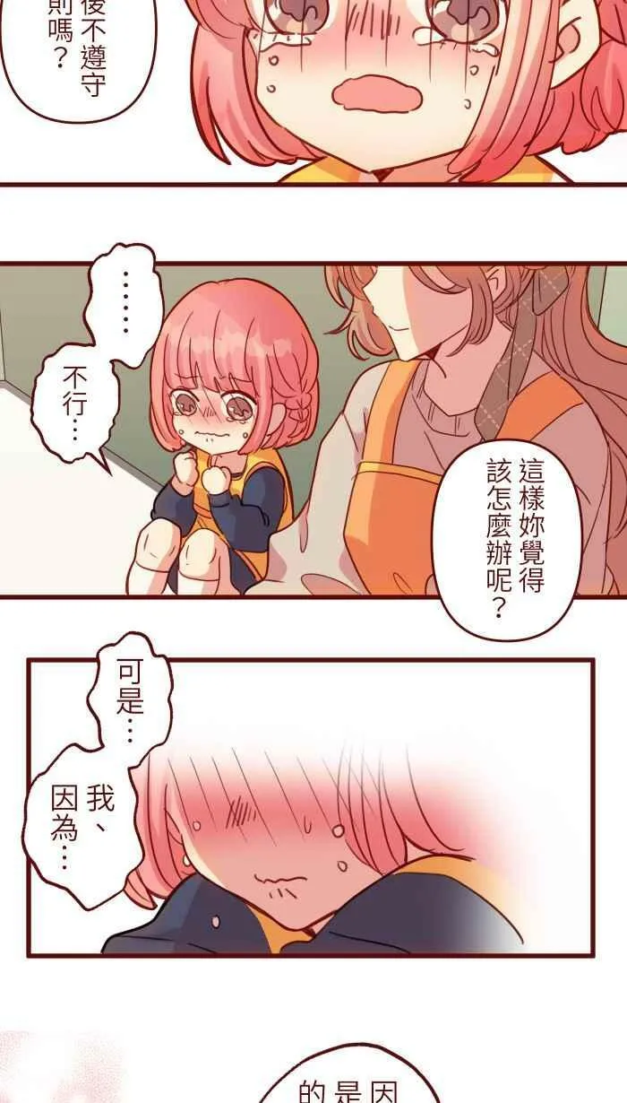 [第二季] 43 欣赏 第39页