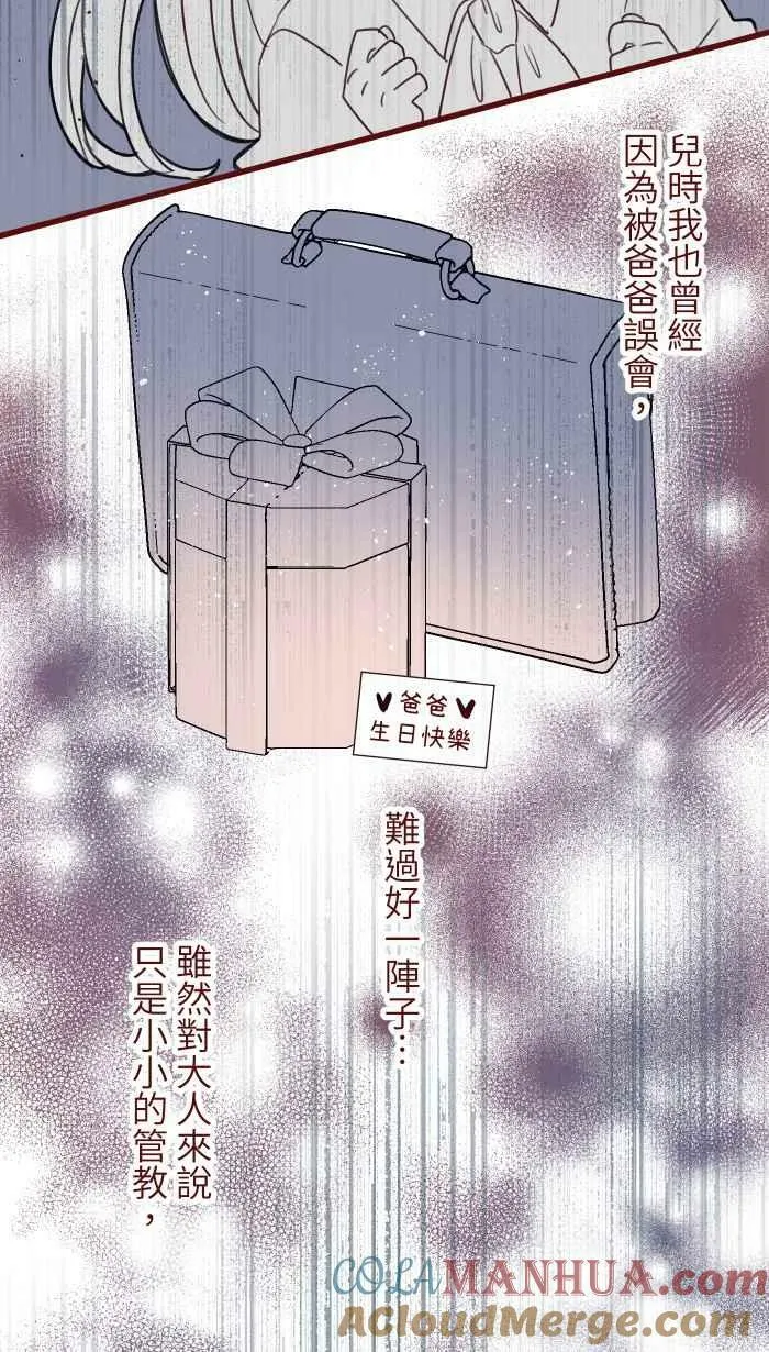 [第二季] 43 欣赏 第46页