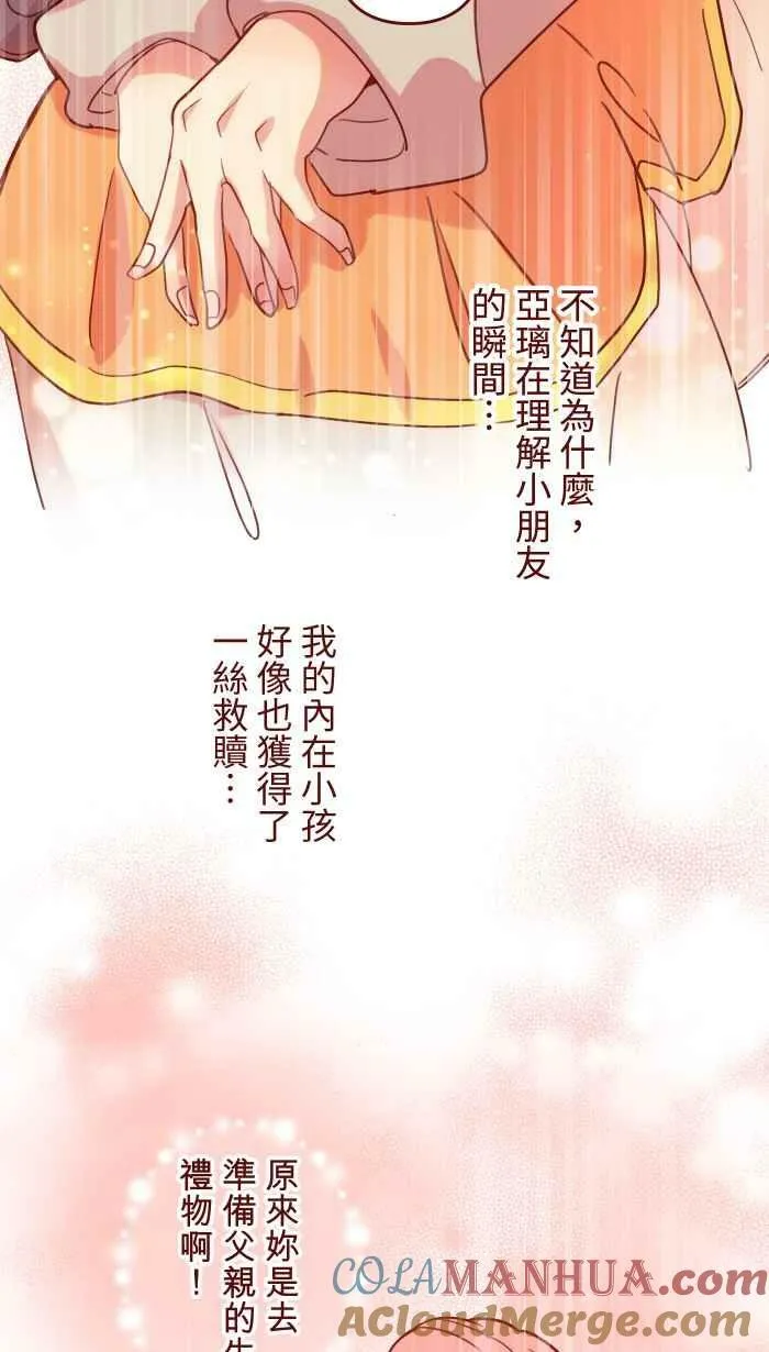 [第二季] 43 欣赏 第49页