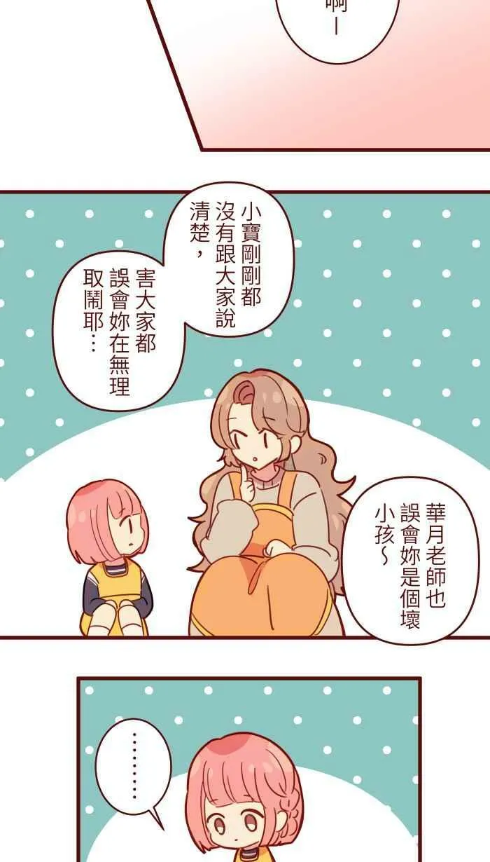[第二季] 43 欣赏 第51页