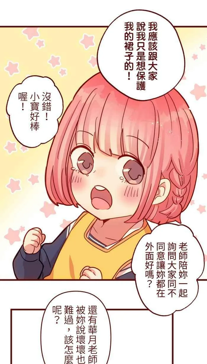 [第二季] 43 欣赏 第53页