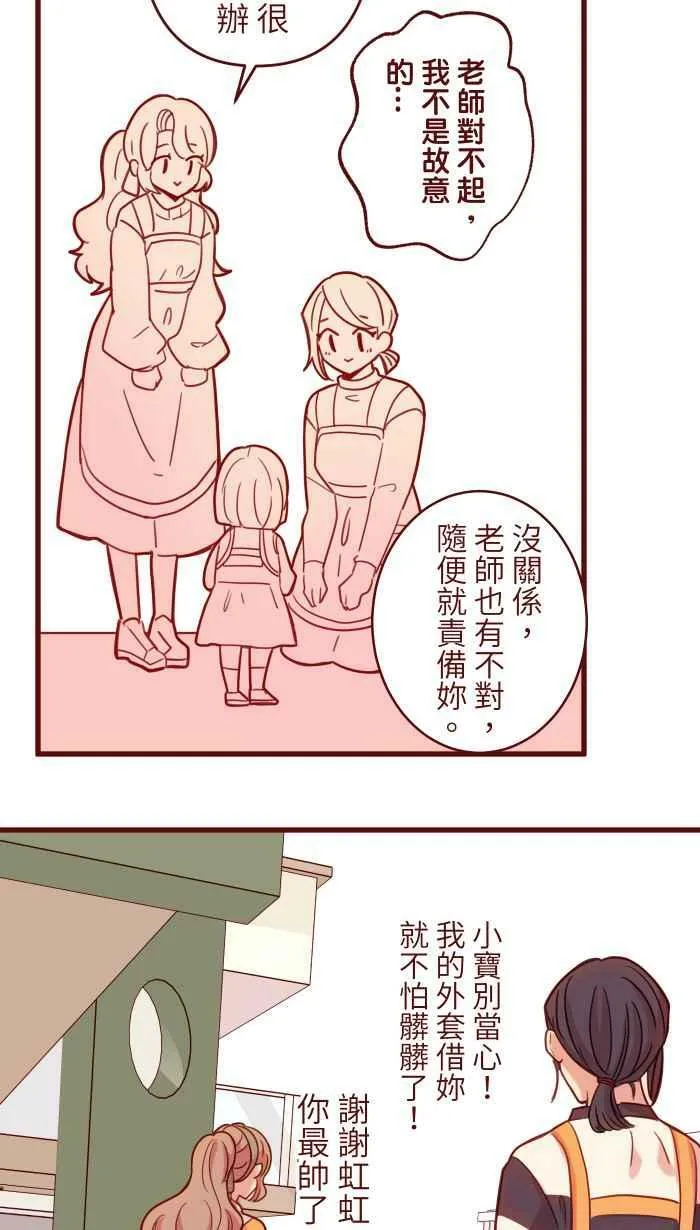 [第二季] 43 欣赏 第54页