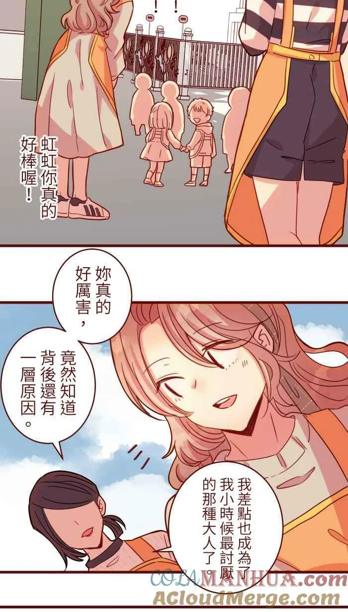 [第二季] 43 欣赏 第55页