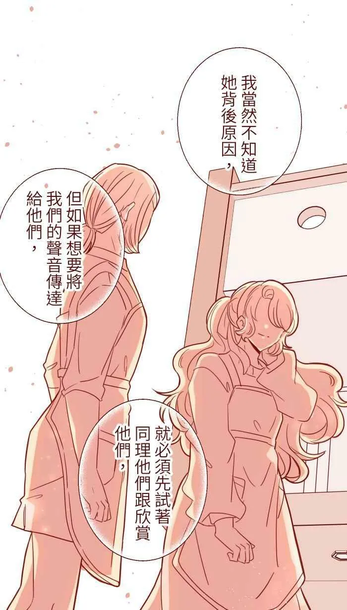 [第二季] 43 欣赏 第56页