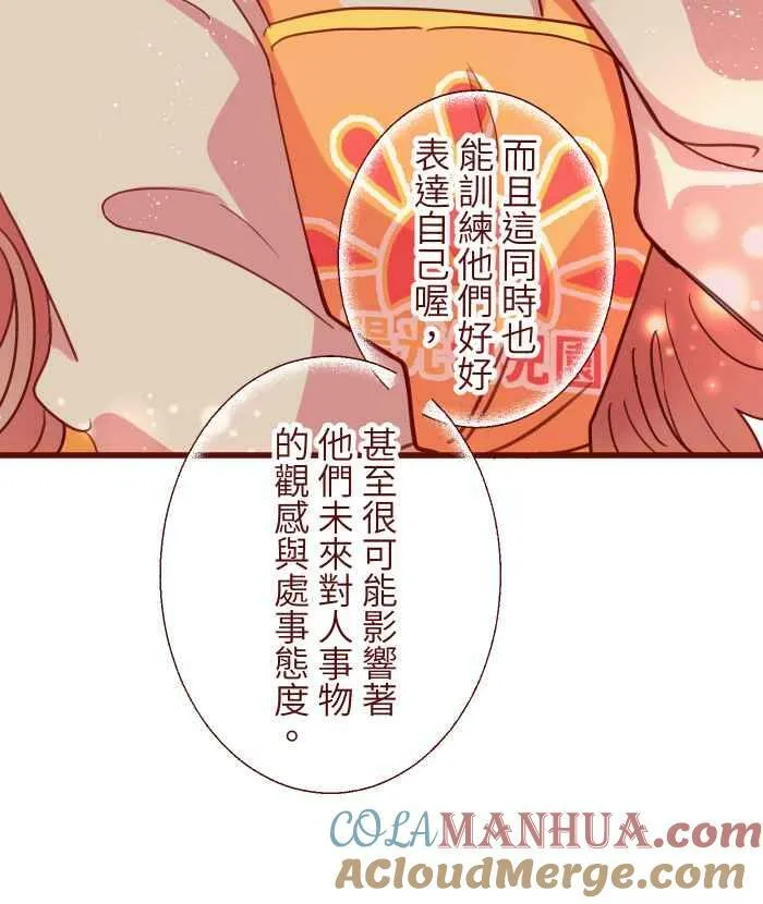 [第二季] 43 欣赏 第58页