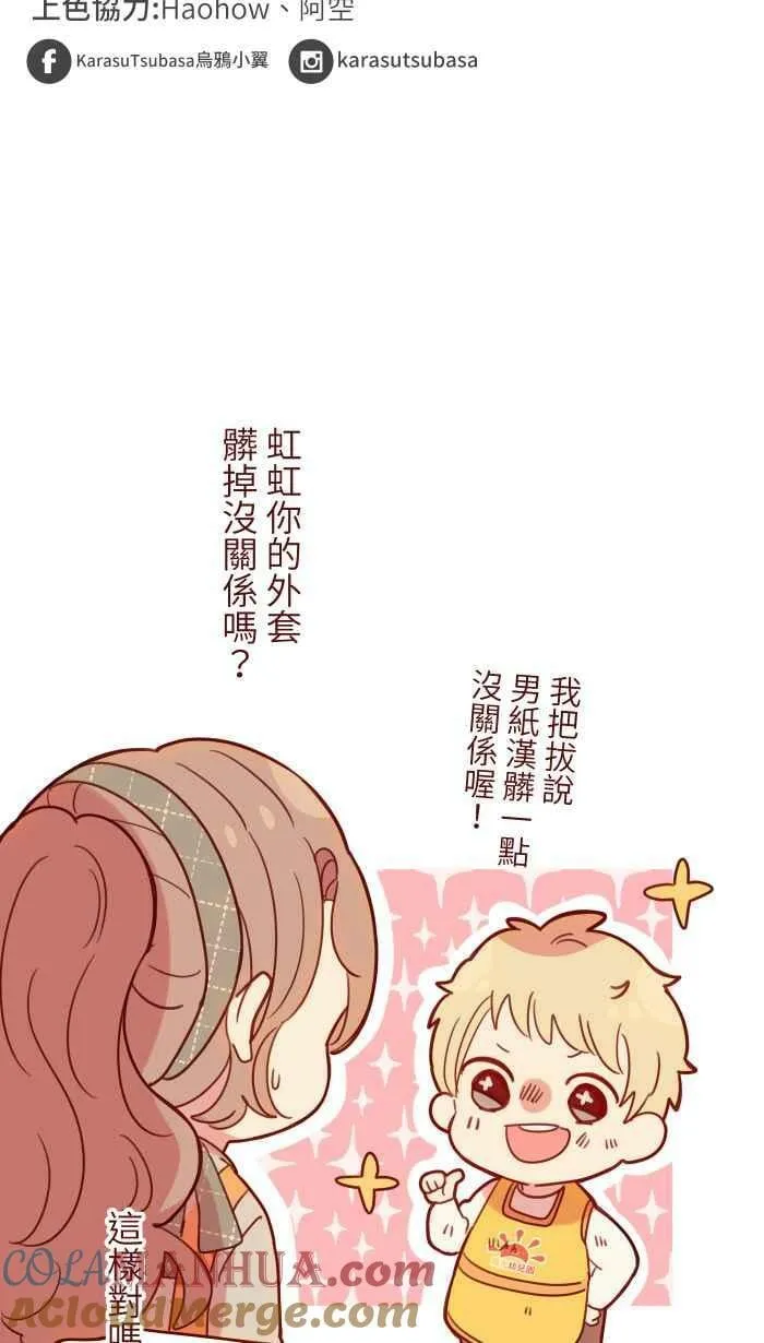 [第二季] 43 欣赏 第67页
