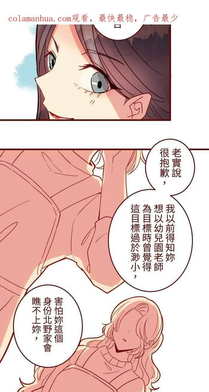 [第二季] 43 欣赏 第70页