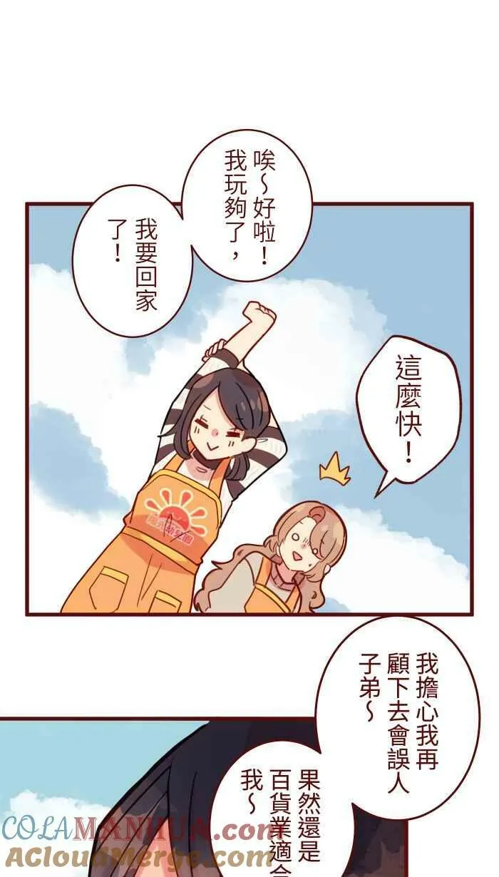 [第二季] 44 吃妳 第1页