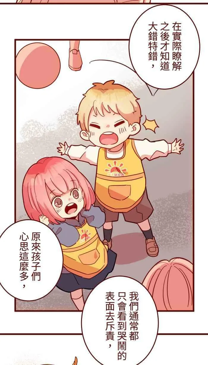 [第二季] 44 吃妳 第3页