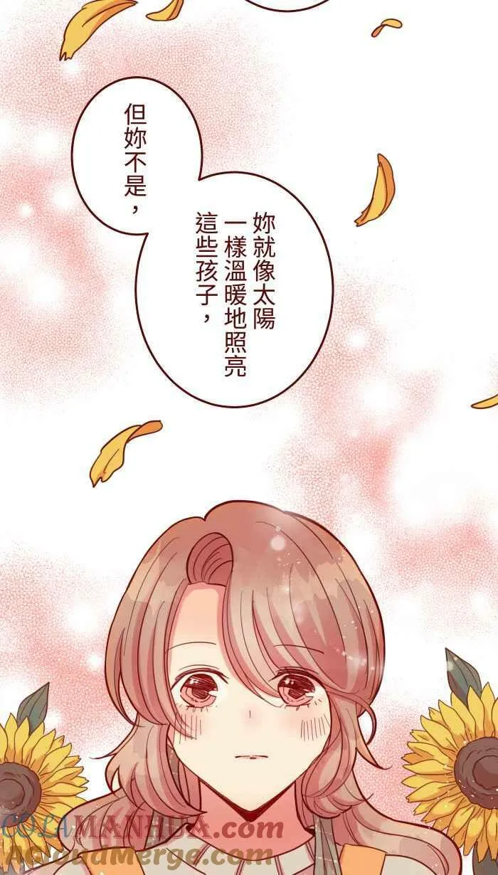 [第二季] 44 吃妳 第4页